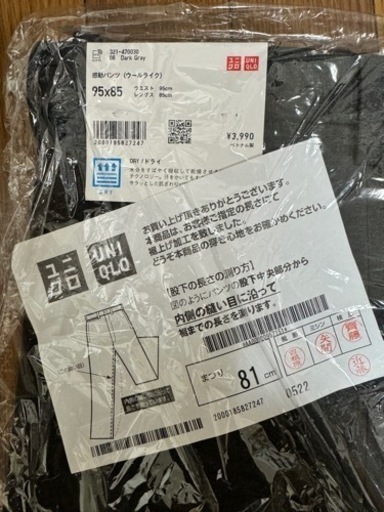 UNIQLO 感動パンツ（ウールライク）ブラック＋ダークグレーの計2本