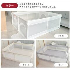 Popomi ベビーサークル