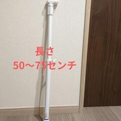 【美品】突っ張り棒の画像
