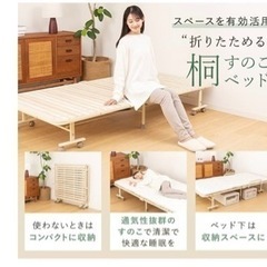 【〜7/28】アテックス　折り畳みすのこベッド　シングル