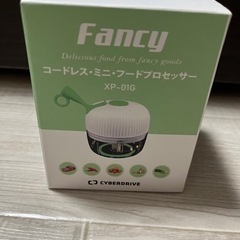 決定しました　フードプロセッサー