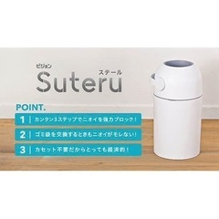 オムツゴミ箱の画像