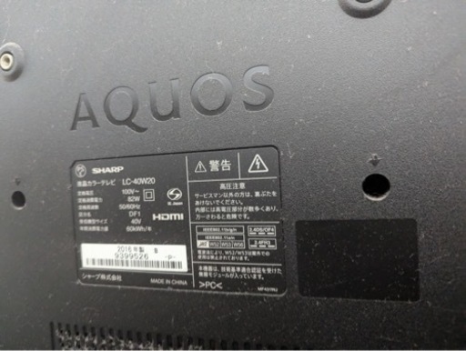 40インチテレビ+希望者にハードディスク