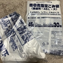 中古】神戸市のゴミ袋を格安/激安/無料であげます・譲ります｜ジモティー