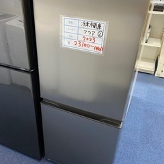 アクア　2023年　冷凍冷蔵庫　② ゴールデンアップル