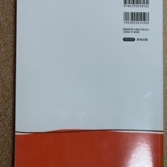 基本情報技術者試験2024 過去問の画像