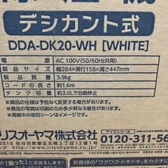 除湿機の画像