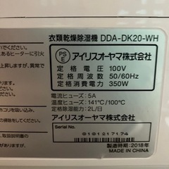 除湿機の画像