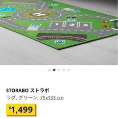 IKEA ストラボ　ラグ　グリーンの画像