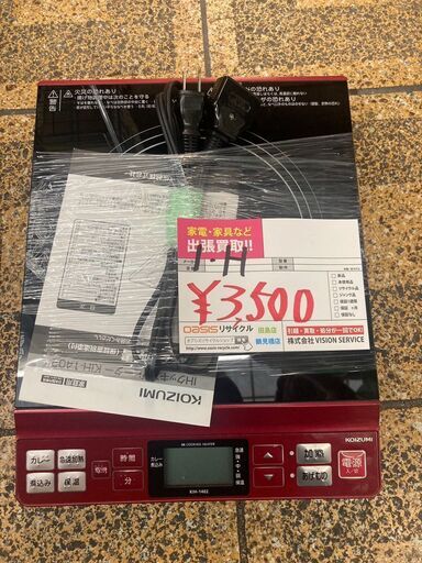 ☆美品￥3,500！KOIZUMI　IH調理器具　家電　KIH-1402型　2016年製　【BG125】