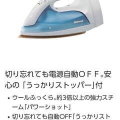 【最終価格】ナショナル コードリール付スチームアイロンの画像