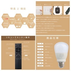 直接受渡可(値下げ相談可)led電球6個セット 口径E26 60w 調光可能 リモコン付きの画像