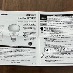 直接受渡可(値下げ相談可)led電球6個セット 口径E26 60w 調光可能 リモコン付きの画像