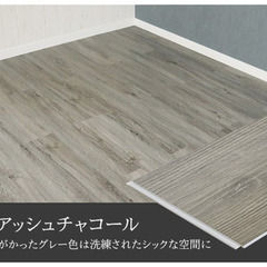 【7/25処分】クリックeuca　アッシュチャコール　DIY フローリング フロアタイル　150mm×935mm 　約6.3帖分の画像
