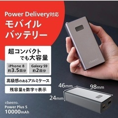 cheero Power Plus 5 10000mAh モバイルバッテリーの画像