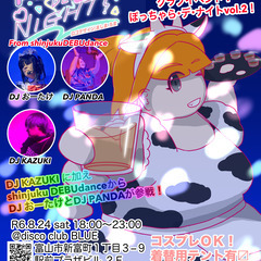 【ぽっちゃり】Pocchara DE NIGHT Vol.2【ぽ...