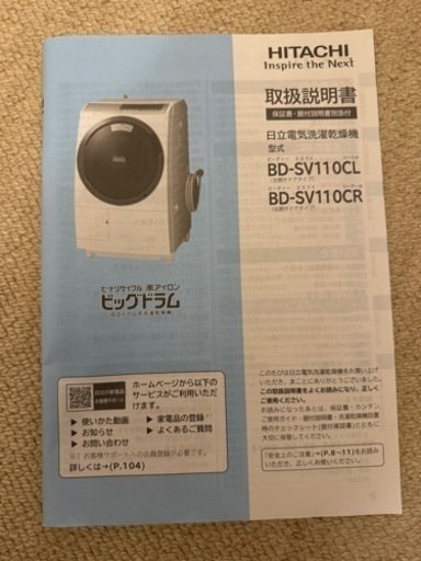 ドラム式洗濯機