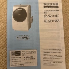 ドラム式洗濯機の画像