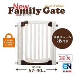ベビーゲート
