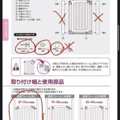 ベビーゲートの画像