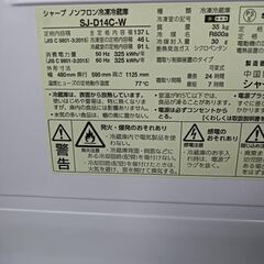 シャ-プ　◆　SJ-D14C ◆　137L　◆　2017年の画像