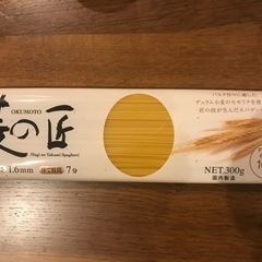 (国内製造)麦の匠スパゲッティ20袋の画像