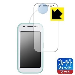 【クリスマスセール】【未使用】キッズ携帯 マモリーノ6　画面フィルム