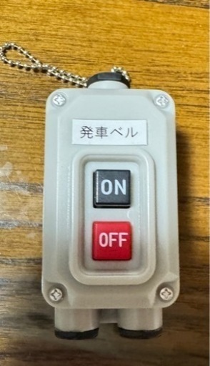 発車ベルガチャ
