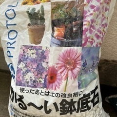 かる〜い鉢底石