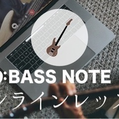 【初心者さん歓迎!!】現役プロベーシストによる唯一無二のベースレッスン【BASS NOTE】の画像