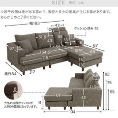 L字型3人掛けソファーの画像