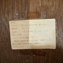 関家具　ウッド　スチール　チェア　ダイニングチェアの画像
