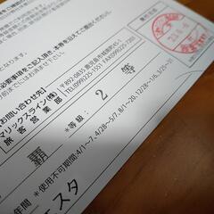 クイーンコーラル　無料乗船券　2枚の画像