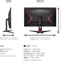 ゲーミング液晶モニターの画像
