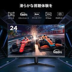 ゲーミングモニター 24インチモニター フルHDの画像