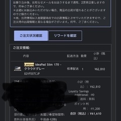 Lenovo Ideapad Slim 170 14 inches AMD - 市原市