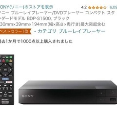 SONY DVDブルーレイプレーヤー