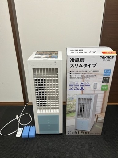 TEKNOS TCW-020  冷風扇　スリムタイプ