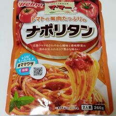 ママーのレトルトパスタソース ナポリタン：賞味期限2026年4月