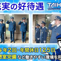 ＜大規模病院施設＞【月10日勤務】しっかり休めてきちんと稼げる♪...