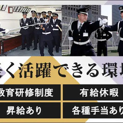 《立川高島屋・契約社員》アクセス便利な有名デパート警備スタッフ★女性スタッフ活躍中！ 株式会社エムティー 東京営業所 日野の画像