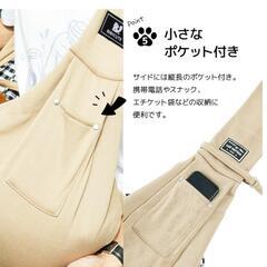 ペット用抱っこ紐の画像