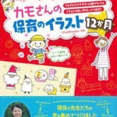 かわいいイラストの描き方の本を譲ってください。 - 買いたい/ください