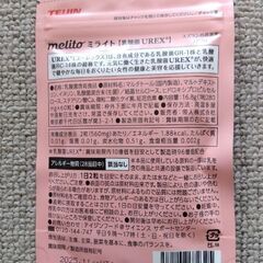 決定致しました! ネット決済可 話題！乳酸菌ユーレックス ミライト 未開封の画像