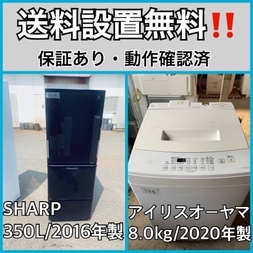 送料設置無料❗️業界最安値✨家電2点セット 洗濯機・冷蔵庫