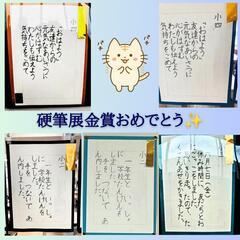 書くことが好きになる　与野こども書道教室 の画像