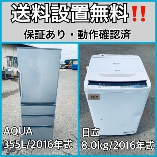送料設置無料❗️業界最安値✨家電2点セット 洗濯機・冷蔵庫