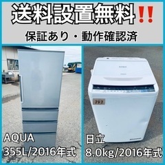 送料設置無料❗️業界最安値✨家電2点セット 洗濯機・冷蔵庫