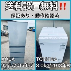 送料設置無料❗️業界最安値✨家電2点セット 洗濯機・冷蔵庫