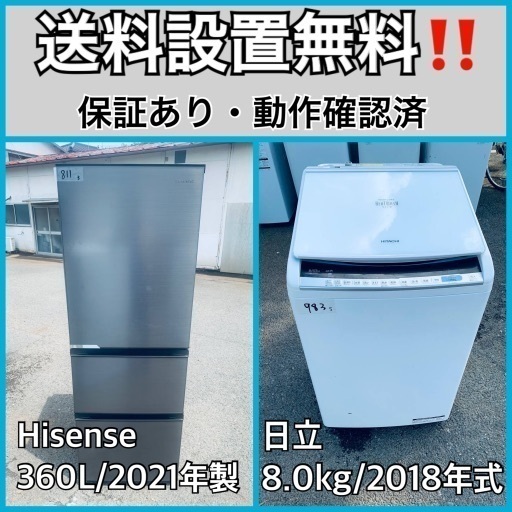 送料設置無料❗️業界最安値✨家電2点セット 洗濯機・冷蔵庫